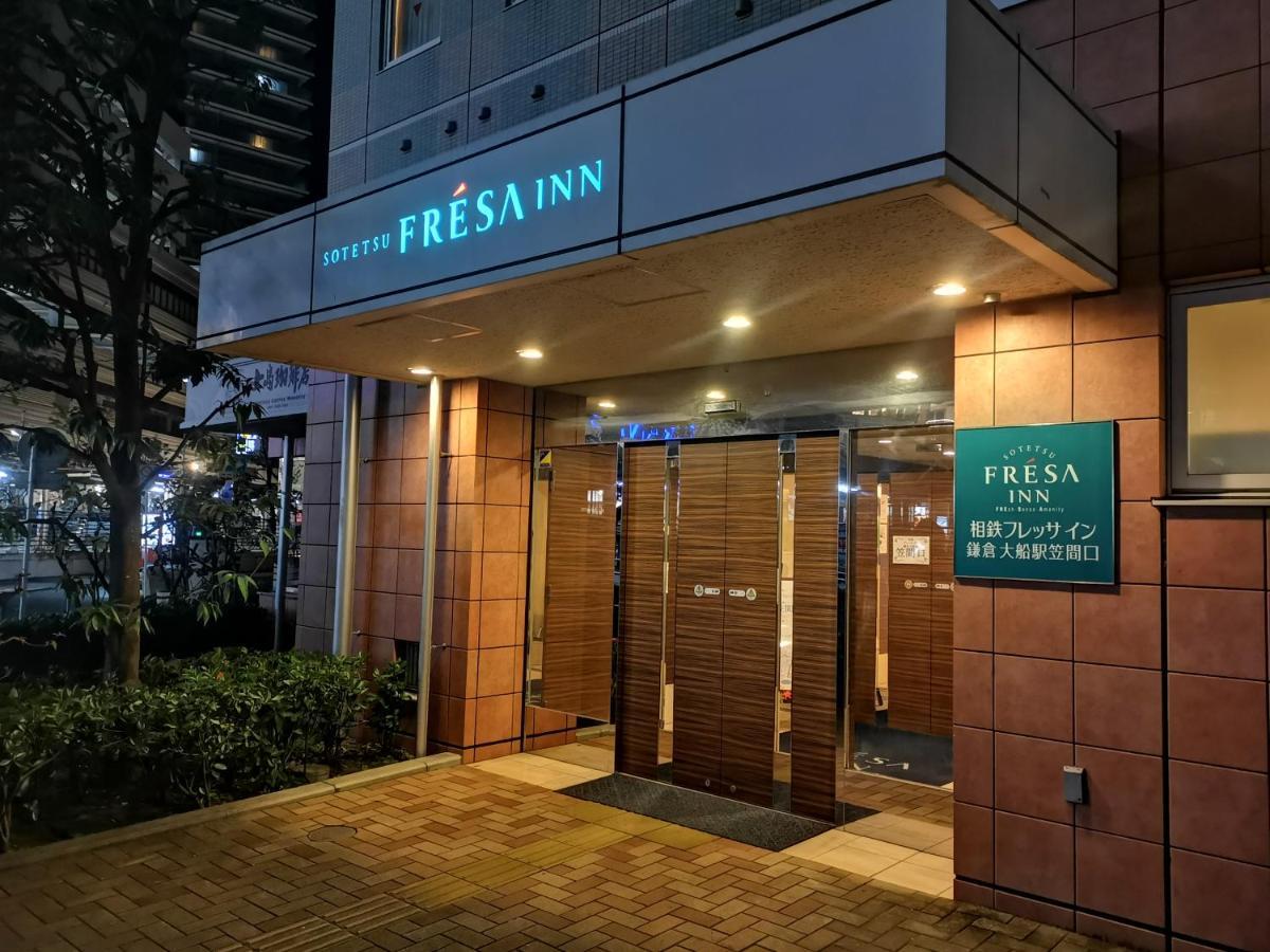 Sotetsu Fresa Inn Kamakura-Ofuna Kasamaguchi Extérieur photo