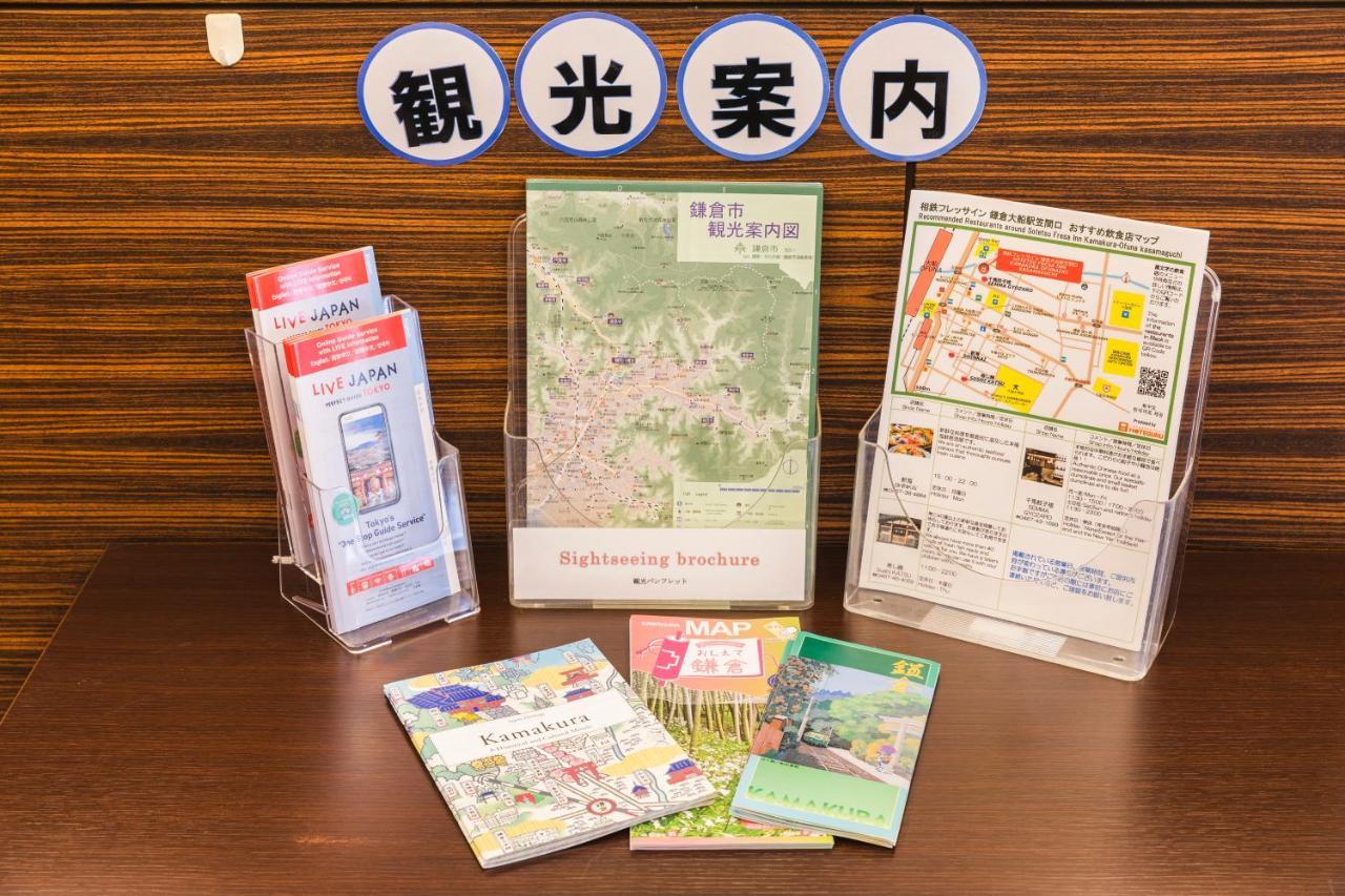 Sotetsu Fresa Inn Kamakura-Ofuna Kasamaguchi Extérieur photo